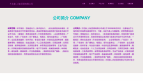 What Fatsnqs.cn website looked like in 2023 (This year)