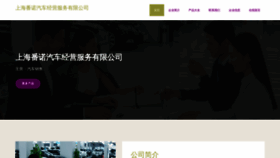 What Faoncgt.cn website looked like in 2023 (This year)