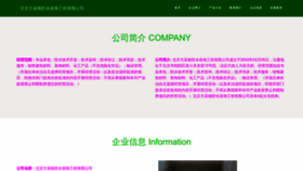 What Fcgcdw.cn website looked like in 2023 (This year)