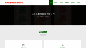 What Fcesxgy.cn website looked like in 2023 (This year)