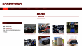 What Fcgctw.cn website looked like in 2023 (This year)