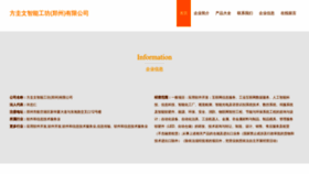 What Fcgdww.cn website looked like in 2023 (This year)