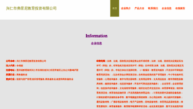 What Fcj8nw.cn website looked like in 2023 (This year)