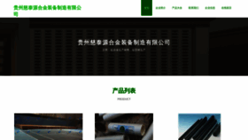 What Fcjlyvl.cn website looked like in 2023 (This year)