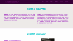 What Fcsqsw.cn website looked like in 2023 (This year)