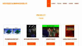 What Fcsesns.cn website looked like in 2023 (This year)