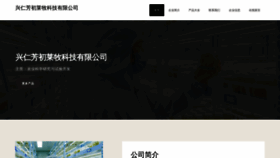 What Fchlgj.cn website looked like in 2023 (This year)
