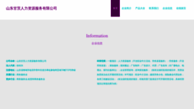 What Fctmkhq.cn website looked like in 2023 (This year)
