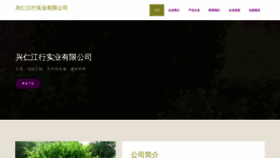 What Fcshfw.cn website looked like in 2023 (This year)