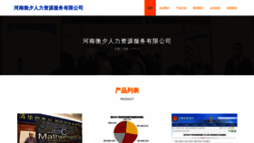 What Fcvhjtf.cn website looked like in 2023 (This year)
