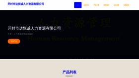 What Fdaycbl.cn website looked like in 2023 (This year)