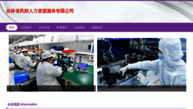 What Fcwfycx.cn website looked like in 2023 (This year)