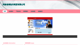 What Fddywdv.cn website looked like in 2023 (This year)