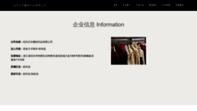 What Fdjzpn.cn website looked like in 2023 (This year)