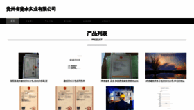 What Fefwdyu.cn website looked like in 2023 (This year)
