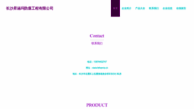 What Feharma.cn website looked like in 2023 (This year)
