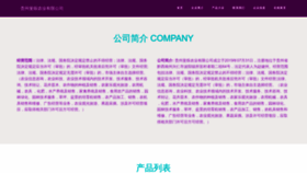 What Feifeishuiguo.cn website looked like in 2023 (This year)