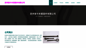 What Fekabhy.cn website looked like in 2023 (This year)
