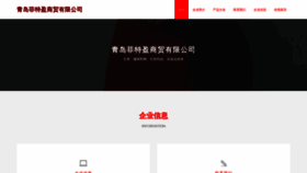 What Ffwvfet.cn website looked like in 2023 (This year)