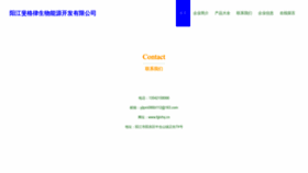 What Fglvhq.cn website looked like in 2023 (This year)