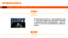 What Fgnerlt.cn website looked like in 2023 (This year)