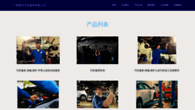 What Fgixkrf.cn website looked like in 2023 (This year)