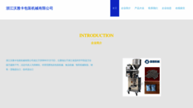 What Fgwgkya.cn website looked like in 2023 (This year)
