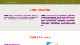 What Fgwrxcp.cn website looked like in 2023 (This year)
