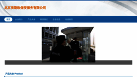 What Fgwsior.cn website looked like in 2023 (This year)