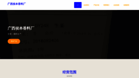 What Fhcmhob.cn website looked like in 2023 (This year)