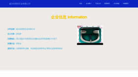 What Fhydsyt.cn website looked like in 2023 (This year)