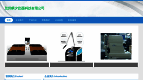 What Fhxtftr.cn website looked like in 2023 (This year)