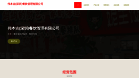 What Fifnvbj.cn website looked like in 2023 (This year)