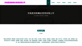 What Firststage.cn website looked like in 2023 (This year)