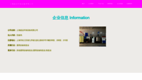 What Fjemxjx.cn website looked like in 2023 (This year)
