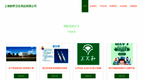 What Fkhgyj.cn website looked like in 2023 (This year)