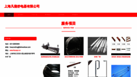 What Fkusspz.cn website looked like in 2023 (This year)