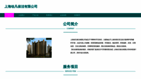 What Foreverziyu.cn website looked like in 2023 (This year)