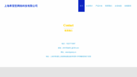 What Fpgxwzy.cn website looked like in 2023 (This year)