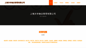 What Fqjrsfx.cn website looked like in 2023 (This year)