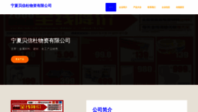What Ftsqhkl.cn website looked like in 2023 (This year)