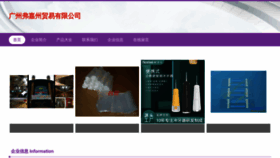 What Fujiazhou15.cn website looked like in 2023 (This year)