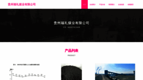 What Fuliagt.cn website looked like in 2023 (This year)