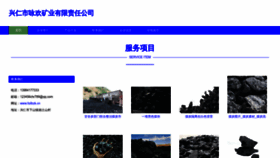 What Fulibzk.cn website looked like in 2023 (This year)