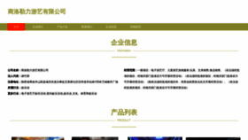 What Fulicqf.cn website looked like in 2023 (This year)
