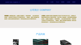 What Fulidzm.cn website looked like in 2023 (This year)