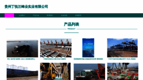 What Fulielc.cn website looked like in 2023 (This year)