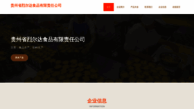 What Fuliejd.cn website looked like in 2023 (This year)