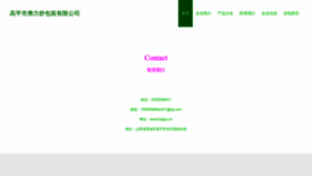 What Fuligsu.cn website looked like in 2023 (This year)