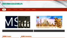 What Fuligez.cn website looked like in 2023 (This year)